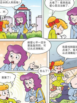 母女过招八十三