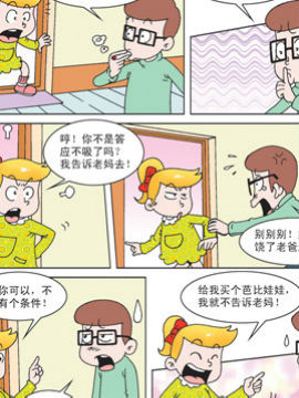 母女过招七十三