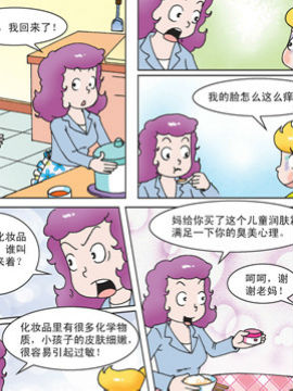 母女過招五十六