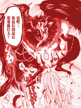 临终少女与怪物相遇的一场梦