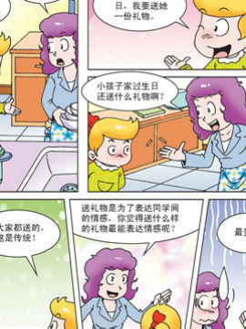 母女过招五十四