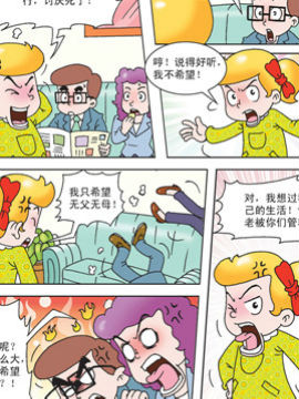 母女過招五十九