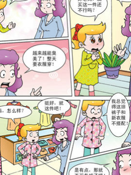 母女过招五十七