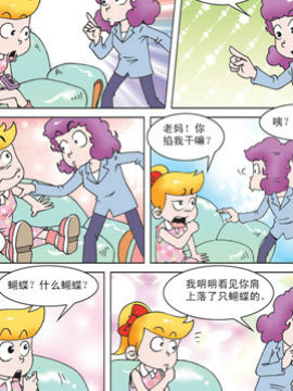 母女过招六十四