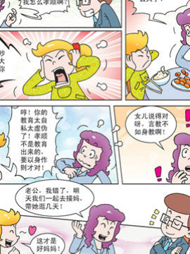 母女过招四十八