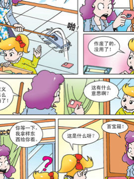 母女过招五十一