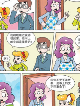 母女过招三十六