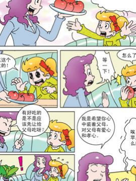 母女过招四十二