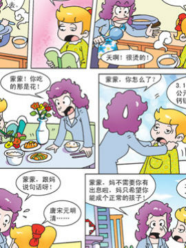 母女过招三十二