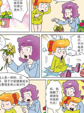 母女过招十八
