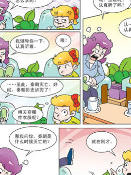 母女过招二十七