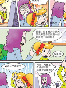 母女过招二十六