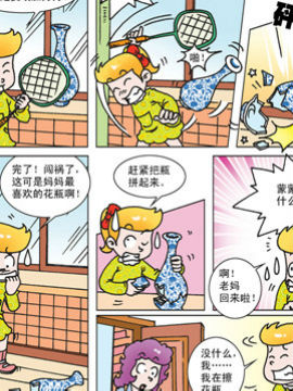 母女过招二十九