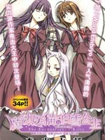 魔法医猫与白雪公主