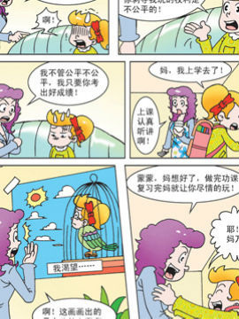 母女过招二十三