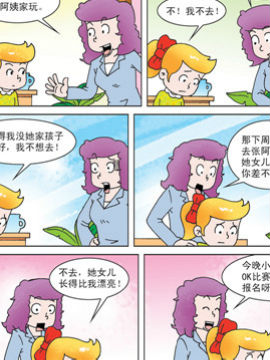 母女过招二十二