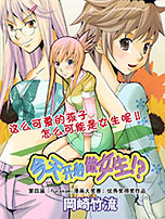 今天开始做女生