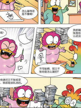 肯得鸡与拖拉鸡十六