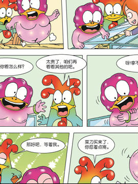 肯得鸡与拖拉鸡十五