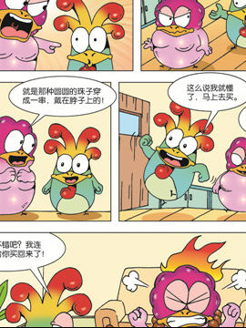 肯得鸡与拖拉鸡十三