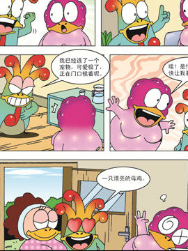 肯得鸡与拖拉鸡十九