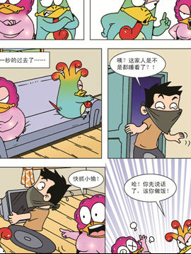 肯得鸡与拖拉鸡二十四