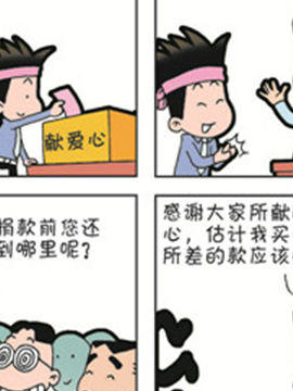 职场夹生饭第二季二十二