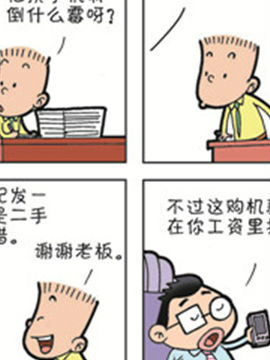 职场夹生饭第二季九苏凝