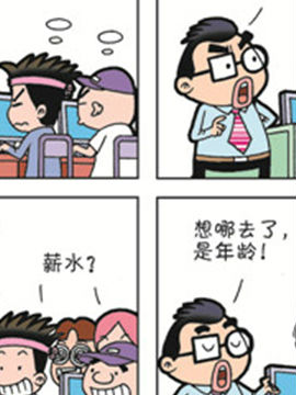 职场夹生饭第二季七