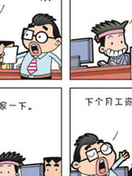 职场夹生饭第二季五