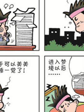 职场夹生饭第二季十六