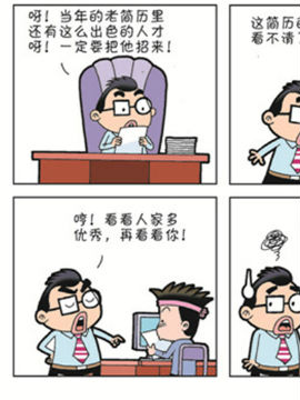 职场夹生饭第二季二