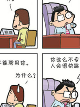 职场夹生饭二十四