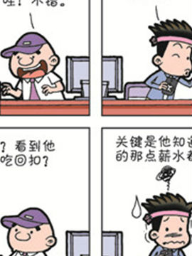 职场夹生饭十九