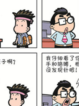 职场夹生饭十二