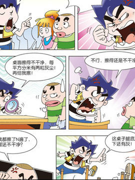 我是刺儿头十六