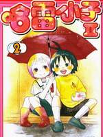 热带雨林的爆笑生活第二部