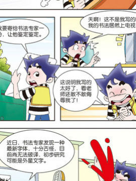 我是刺儿头十二