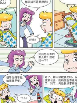 母女过招一百一十二