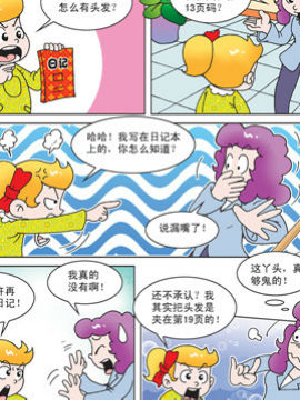 母女过招一百一十