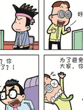 朝九晚几三十一