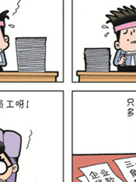 朝九晚几三十五