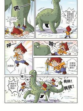 天醒小子二十五