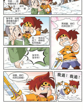 天醒小子二十四