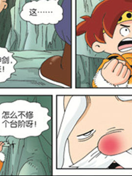 天醒小子二十二