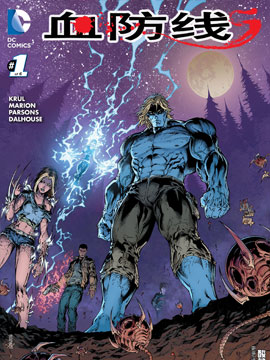 血防線 - DC,Comics