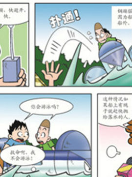 平安宝贝三十七