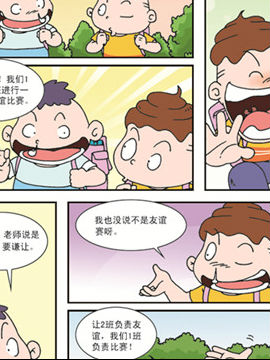 校园也疯狂十六