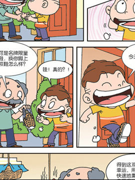 校园也疯狂十五