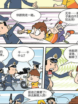 校园也疯狂十四